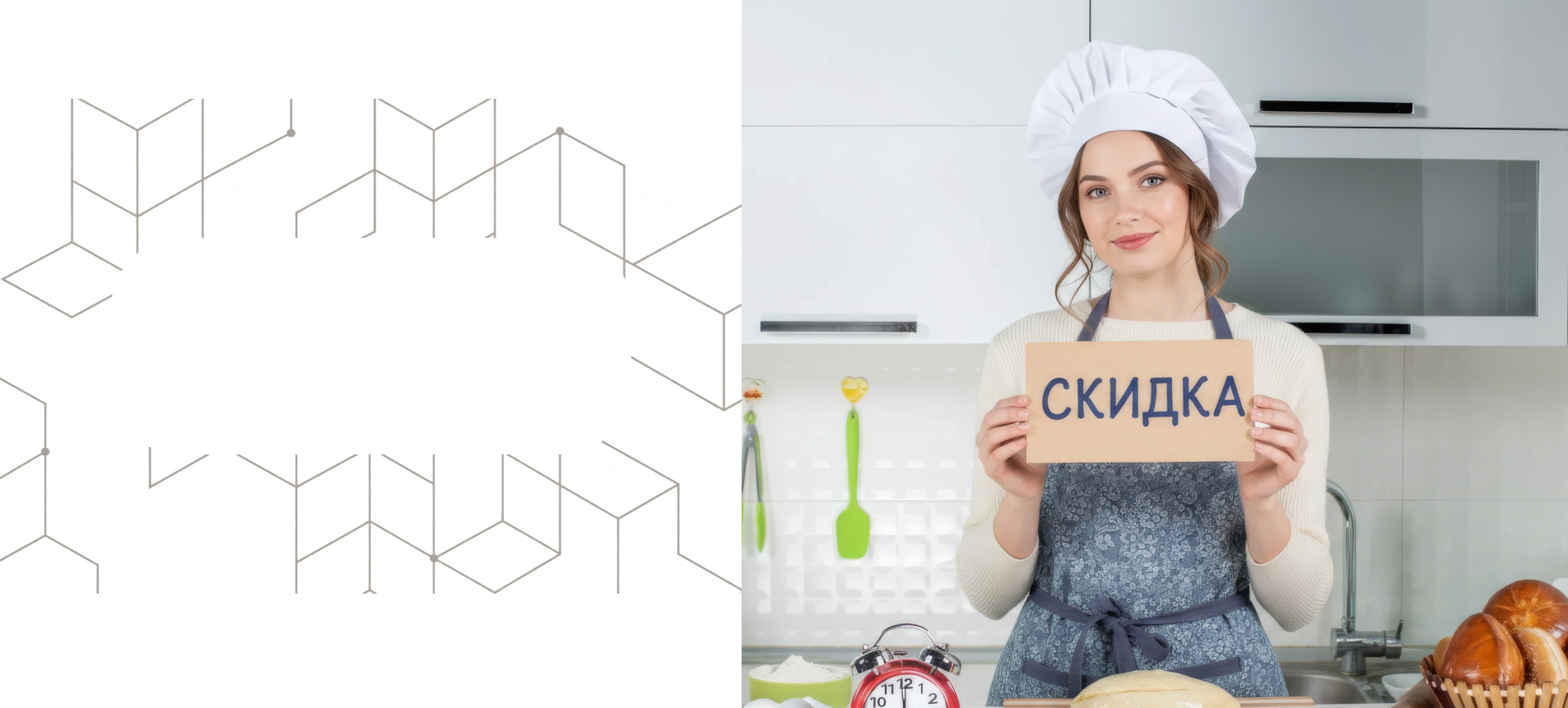 Скидка до 33% на кухню